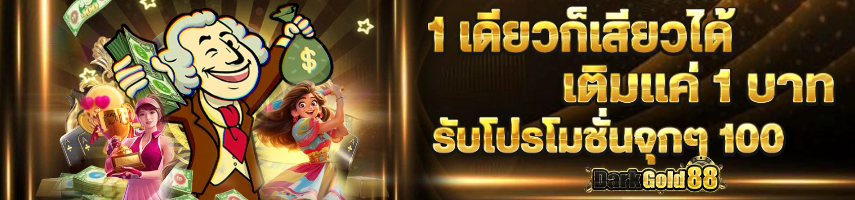 ขวัญใจ168