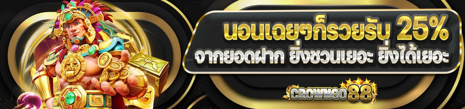 รวยแทร่168